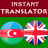 icon Azerbaijani English Translator(Traduttore inglese azerbaigiano Traduttore) 2.0.59