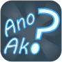 icon 💡 Ano Ako? - Tagalog Riddles (? Ano Ako? - Tagalog Riddles)