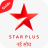 icon Star Plus TV Guide(Star Plus TV Channel - Free Star Plus TV Guide
) 1.0