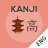 icon Memory Hint(Kanji Suggerimento 2 [inglese]
) 1.0.5