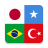 icon Calamo(bandiere del mondo: gioco di quiz Giochi offline) 1.70