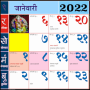 icon Marathi Calendar 2022(Marathi 2022 - Calendario Marathi 2022)