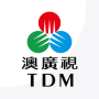 icon TDM(澳廣視 TDM)