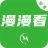 icon com.mmlook.comicpro(漫漫看極速版
) 1.1.0