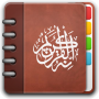 icon pratikmeal(Quran - Pratico pasto)
