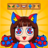icon Party Playtime Makeover(Party Playtime: Makeover) 1.0.15