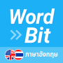 icon WordBit ภาษาอังกฤษ (English) (, WordBit, inglese (inglese))