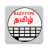 icon EazyType Keyboard Tamil(Tastiera tamil rapida Emoji e S) 4.0