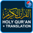 icon Holy Quran English(Quran with Translation Audio Offline, 21 Reciters
) 1.1