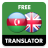 icon com.suvorov.az_en(Inglese - Turco Translat) 4.7.1