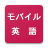 icon Mobile English(cellulare inglese) 1.2.5