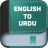 icon English To Urdu Dictionary(Dizionario inglese in urdu) 1.0.5