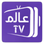 icon عالم TV | تلفزيون القنوات العربية بدون تقطيع (adesivi TV | تلفزيون القنوات العربية بدون تقطيع
)