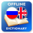 icon RU-EN Dictionary(Dizionario Russo-Inglese) 2.4.4