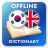 icon KO-EN Dictionary(Dizionario coreano-inglese) 2.4.4