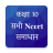 icon Class 10 Ncert Solutions in Hindi(Classe 10 Soluzioni NCERT Hindi) 5.10