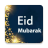 icon hfdev.bestEidMubarakWallpapers.happyeidWishesDpMaker.eidmubarakdpmaker(Eid Mubarak Nome Dp Maker 2022) 1.0.4
