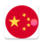 icon China Dating App(China Dating App e Chat) 1.0