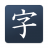 icon Learn Kanji!(Impara il giapponese! - Kanji Study) 1.0.24