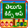 icon com.urva.telugukidsapp(Telugu Kids App)