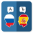 icon RU-ES Translator(Traduttore spagnolo russo) 2.5.2
