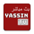 icon Yassin TV(Yassin TV Sport Tips
) 4.0