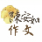 icon tw.itraining.a365(陳安如作文
) 2.01