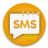 icon Cute SMS(SMS carino) 1.07