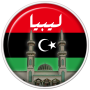 icon Azan Libya()