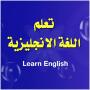 icon com.mohameedsalah.Grammer(Impara la grammatica inglese)