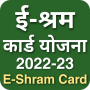 icon E Shram Card Registration(ई-श्रम कार्ड रजिस्टेन 203 Newshar)