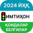 icon com.hidoyat.yhq_uzk(Regole del traffico 2024 Dizionario) 1.0