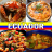 icon Recetas Ecuatorianas(Cibo Ecuadoriano Ricette) 2.0.0