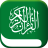 icon AL Quran: Recite Quran Offline(Al Quran Offline - Read Quran) 1.0.10