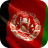 icon Afghanistan Flag Wallpapers 1