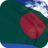 icon Bangladesh Flag(Sfondo animato bandiera Bangladesh Sfondo animato) 4.5.7