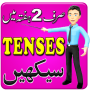 icon Learn English Tenses(Impara i tempi inglesi in urdu)