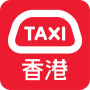 icon HKTaxi(HKTaxi - Taxi Hailing App (HK))