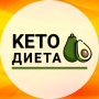 icon Keto(Кето Диета, похудение, Trattamentos
)