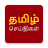 icon Tamil News(Tamil News Live TV 24 ore su 24, 7 giorni su 7) 1.1