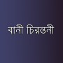 icon BikkhatoUkti(Citazioni di Bangla - Citazioni di Bangla)