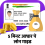 icon Aadhaar pe loan guide(5 minuti Guida al prestito Aadhaar)