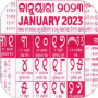 icon Odia Calendar 2023(Odia Calendar 2023 - ଓଡ଼ିଆ)