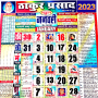 icon com.thakur_prasad_calendar_panchang(Thakur prasad calendar 2023)