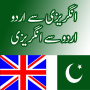 icon English to Urdu(Dizionario Inglese-Urdu)