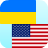 icon Ukrainian Translator(Traduttore inglese ucraino) 4.0
