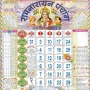 icon Hindi Panchang calendar(Hindi Panchang Calendar 2023)