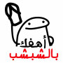 icon com.coolstickers.arabstickerswtsp(Stickers Arabia WASticker)