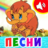 icon com.AntonBergov.PleerBaby(Детские песни для малышей
) 8.0