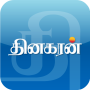 icon Dinakaran(Dinakaran - Tamil News)